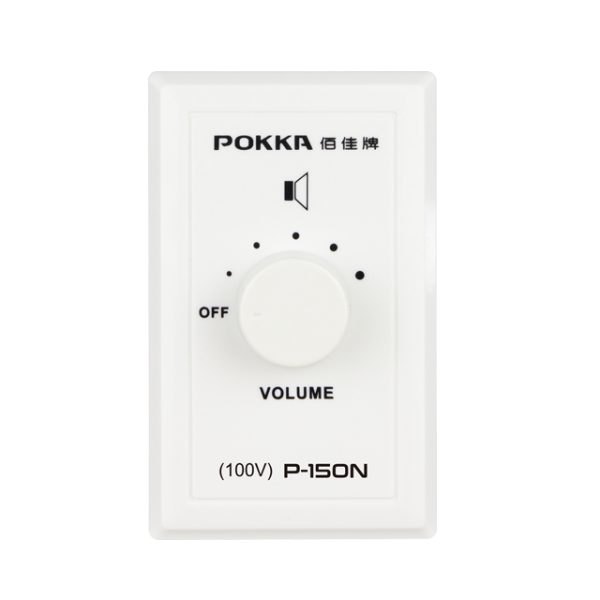 POKKA  P-150N 15W音量衰減器